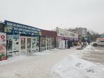 Building Materials Boutique (Nursultan Nazarbaev kóshesi, 252Г), hardware store