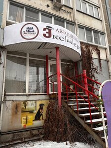 Фото 7 автошколы «Эксперт»