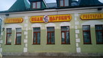 Treasured Chambers of Ivan-Tsarevich (Leninskaya Street, 19), museum