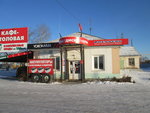Магазин Медведь (Pionerskaya ulitsa, 65/2), tires and wheels