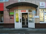 Binus (Pushkarskaya Street, 140) ، شركات البرمجيات