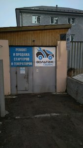 Voltage-service (Repina Street, 149), car service, auto repair