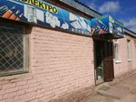 ProfElektro (Barrikad Street, 185) ، منتجات كهربائية