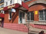 Лира (Deputatskaya Street, 61Б), supermarket