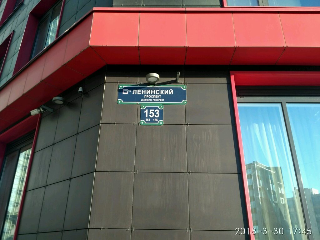 Real estate agency Masshtab, Saint Petersburg, photo