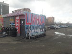 Avtoservis 555 (Svetlogorskaya Street, 2с7), servicio de coches, centro de reparación de automóviles