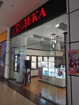 Deka (vulytsia Heroiv Pratsi, 9), relojería