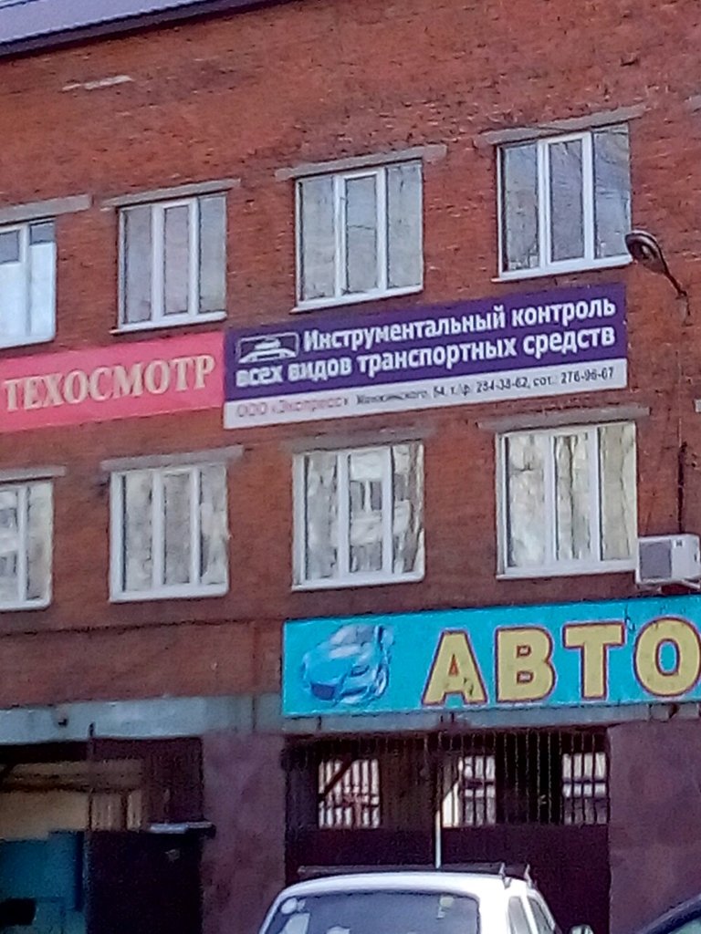 Vehicle inspection station Ekspress, Perm, photo