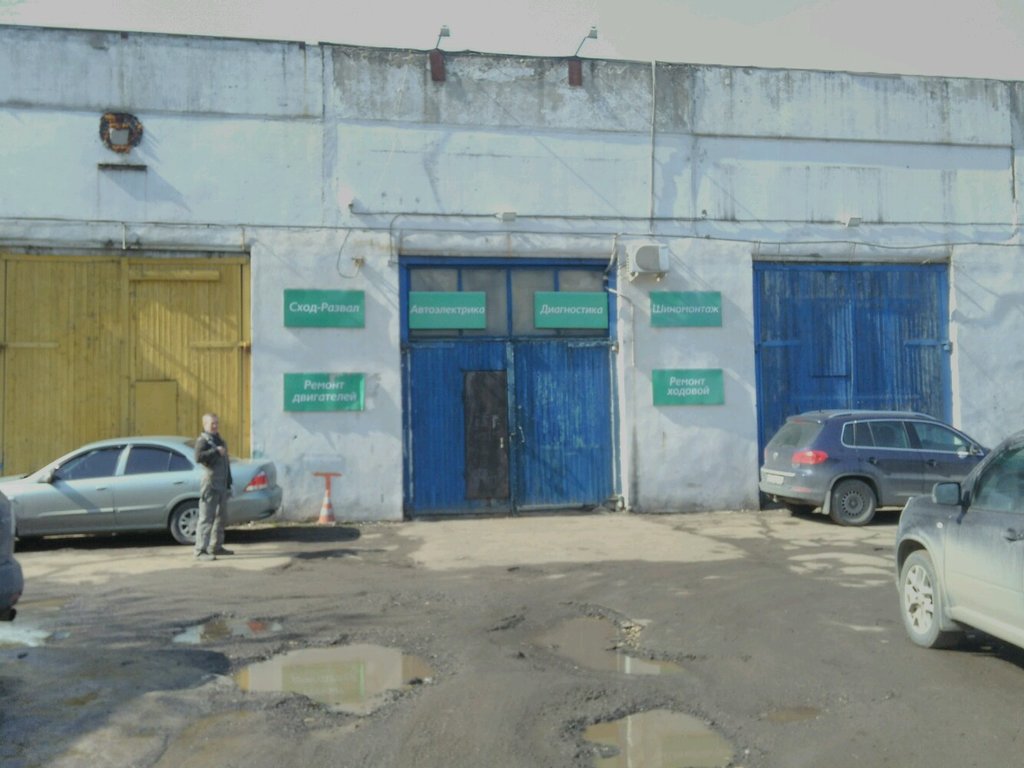 Car service, auto repair Tsentr glushiteley, Moscow, photo