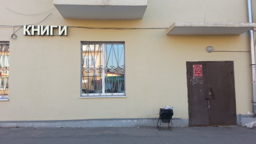 Магазин Сказка Кашира 2