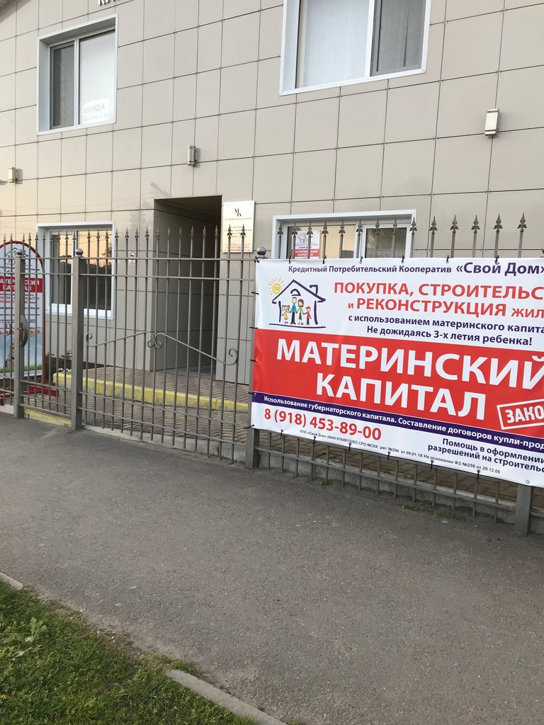 Ленина Ул 74 Магазин