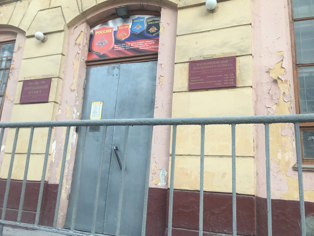 Отдел службы судебных приставов по Красноармейскому району г. Волгограда - Столе