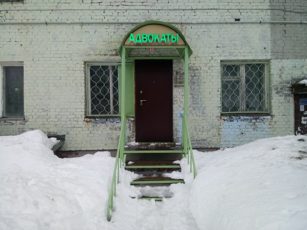 محامي Aleksandrovskaya kollegiya advokatov Murmanskoy oblasti ، ، صورة