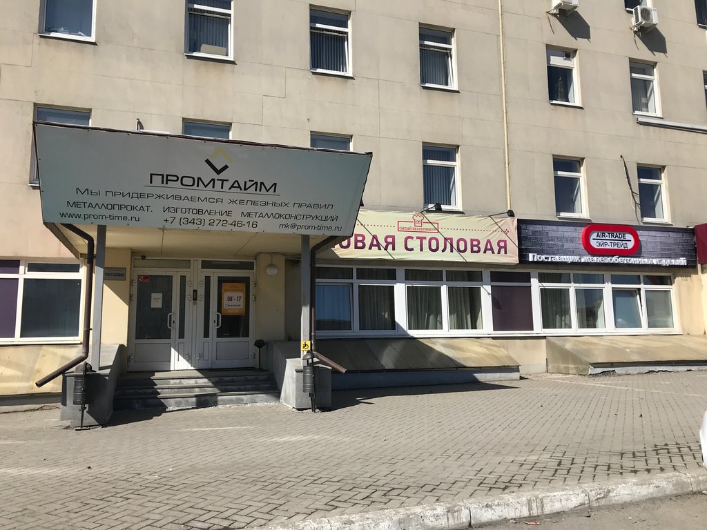 Уралтрансмаш ул фронтовых бригад 29 екатеринбург фото