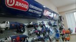 Диолд (ulitsa 20 let RKKA, 179), herramientas eléctricas y de gasolina