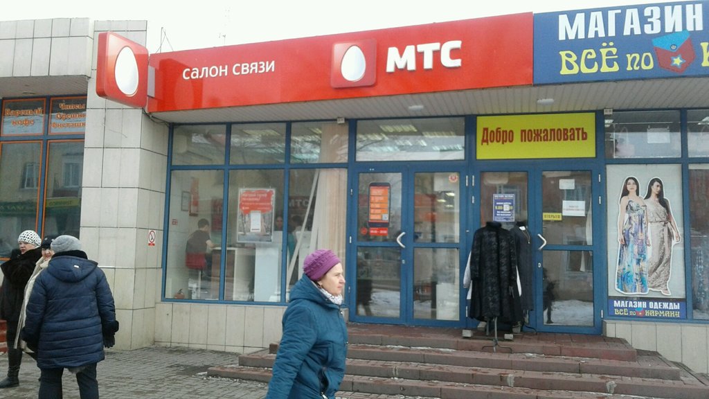 Мтс Магазин Телефонов Белгород