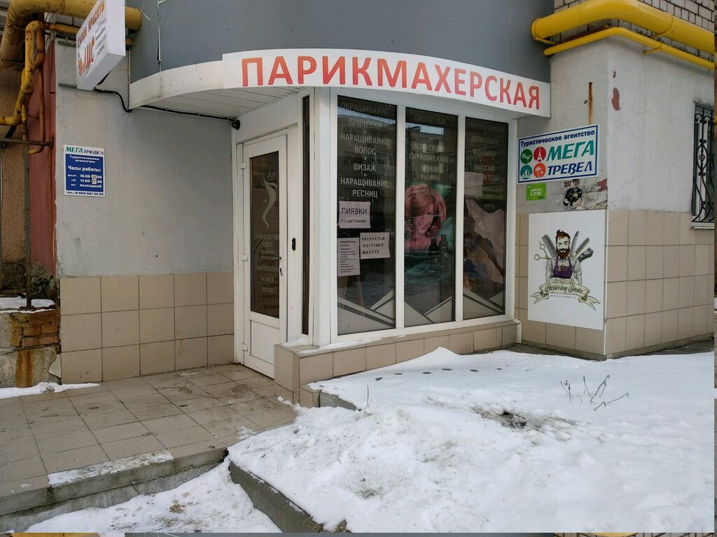 Балу ул гагарина 9 фото