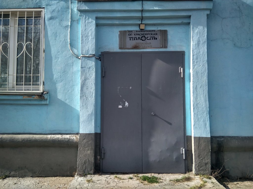 Suministro térmico Krasnoyarskaya teplotransportnaya kompaniya, , foto