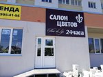 Fleur de Lys (Trudovaya ulitsa, 12/3), floristeria
