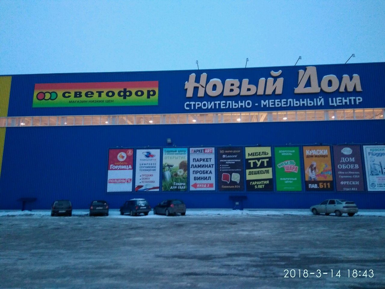 Белый дом калуга стройматериалы