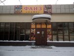 Кинза (Fabrichnaya ulitsa, 55/4), tea house