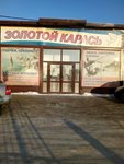 Золотой карась (ulitsa 70 let Oktyabrya, 25к13), artículos para pescar