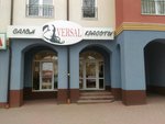 Versal (Novaya ulitsa, 5), beauty salon
