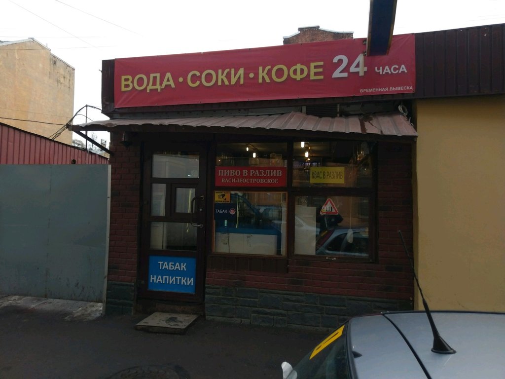 Магазин Табак 24 Часы