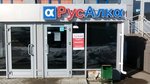 РусАлка (Yamasheva Avenue, 28А), bebidas alcohólicas