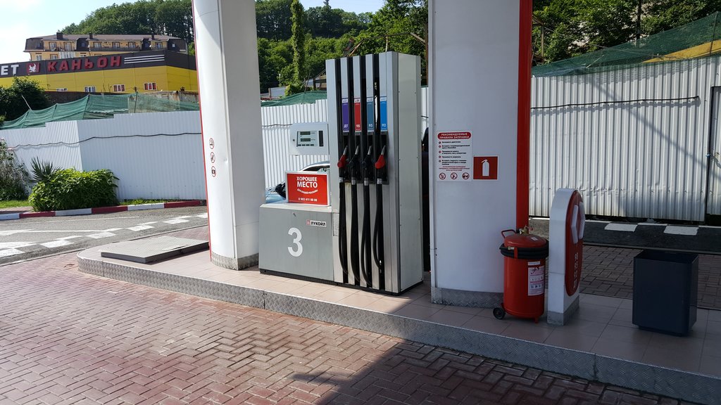 Gas station Lukoil, Sochi, photo