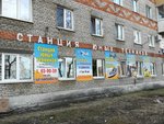 Stantsiya Yunykh Tekhnikov (Molodyozhnaya Street, 7), educación adicional