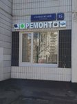 Moi computer (Solntsevsky Avenue, 15), computer repairs and services