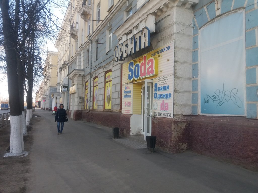 Фото карла маркса 42 62 Панорама: Soda, магазин одежды, ул. Карла Маркса, 42/62, Иваново - Яндекс Карты