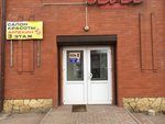 Agentstvo nedvizhimosti Nevsky Alyans (gorodskoy posyolok Siverskiy, ulitsa Stroiteley, 1), agencia inmobiliaria