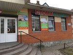 StomaMedTsentr (gorodskoy posyolok Siverskiy, Vokzalnaya ulitsa, 3), dental clinic