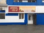 Ювелирная мастерская (Solnechniy Drive, 6к1), jewelry workshop