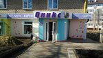 Magazin Oniks (Mira Street, 31А), furniture fittings and components