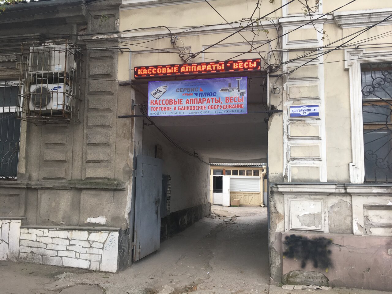 Симферополь ул долгоруковская карта