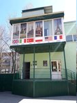 Turisticheskaya firma Beltur (Studencheskaya Street, 8А), travel agency