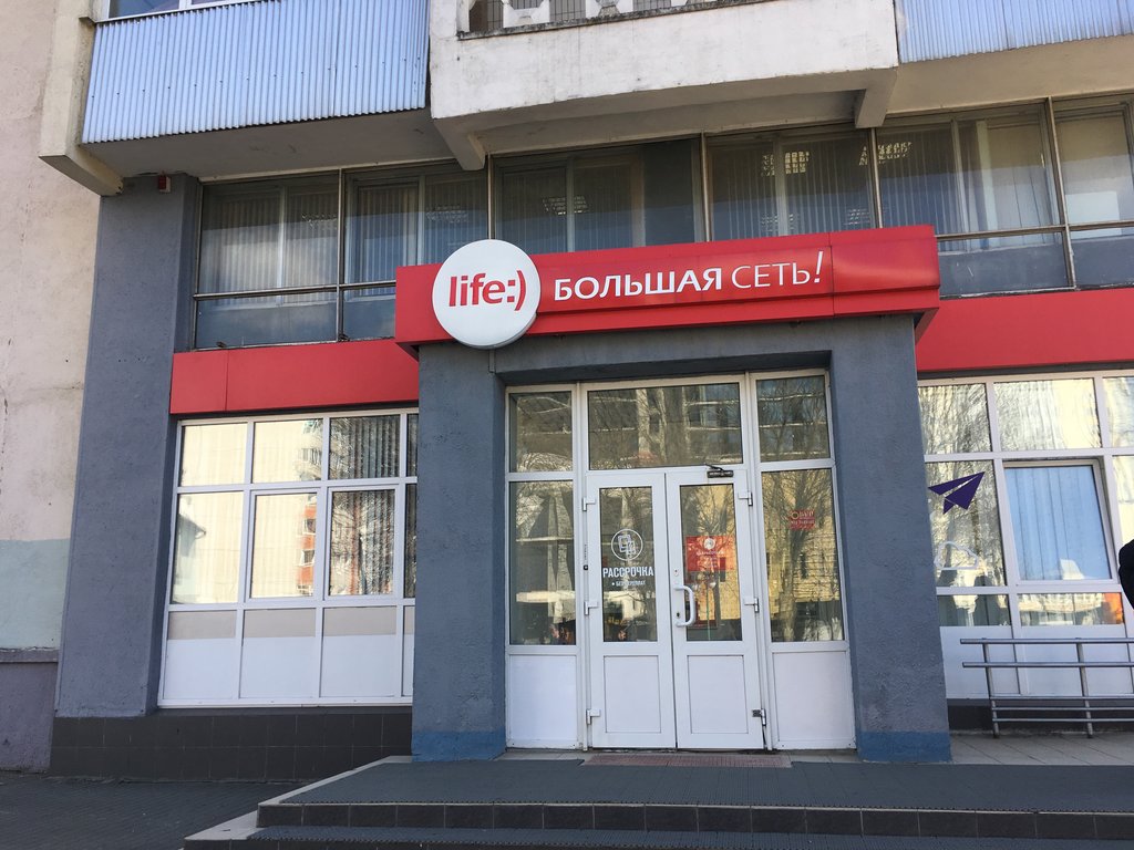 Иzюм первомайская ул 31 могилев фото Панорама: life:), оператор сотовой связи, Первомайская ул., 31, Могилёв - Яндекс