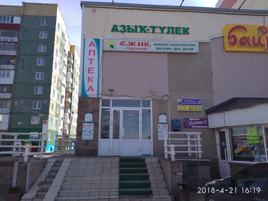 Ежик Магазин Уфа Сайт