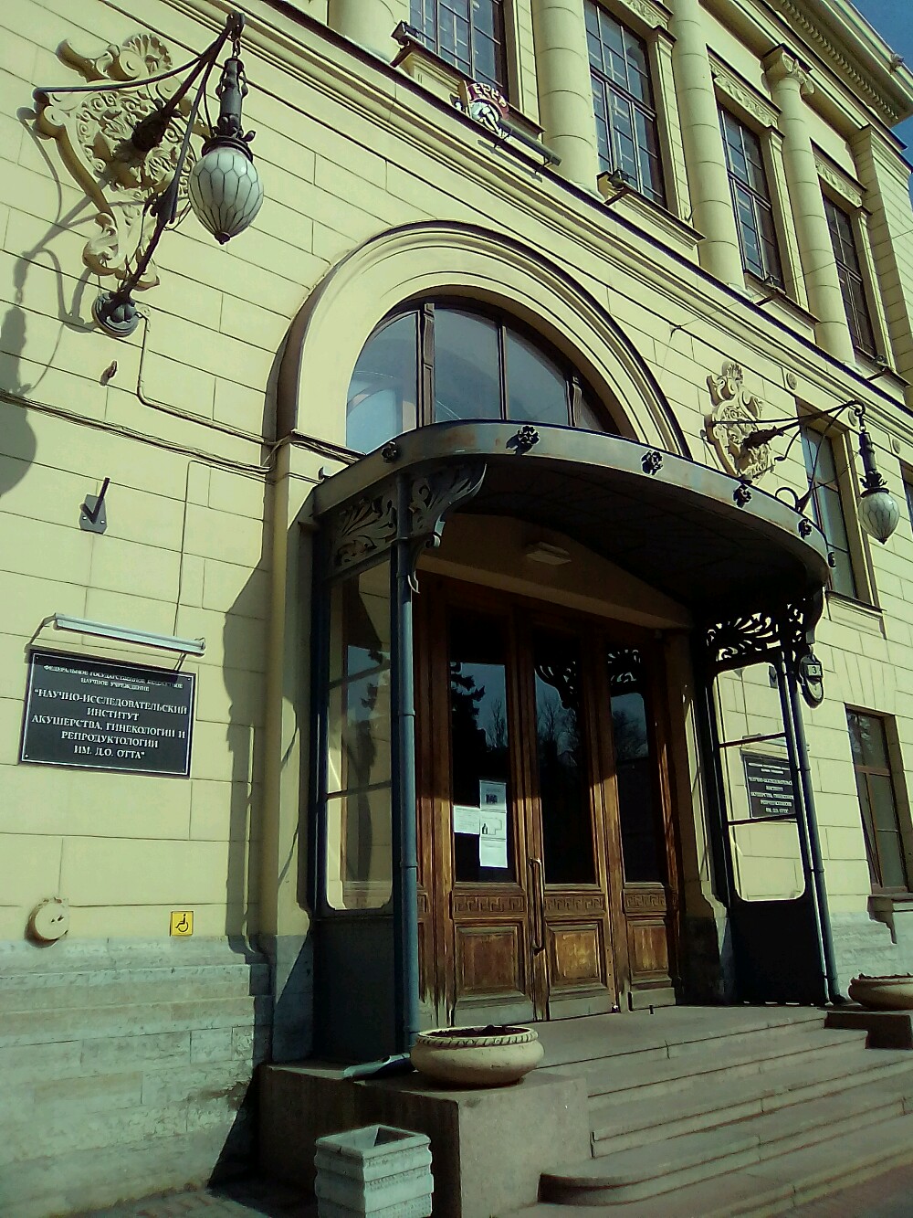 Клиника отто в санкт петербурге