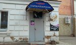 Алькор (Chicherina Street, 13), peluquería
