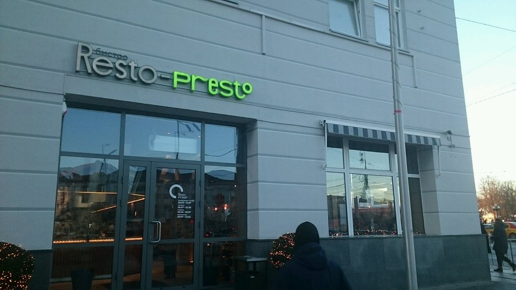 Ресторан Resto-presto, Калининград, фото