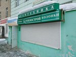 Молочная перемена (ул. Фридриха Энгельса, 59, Калуга), магазин продуктов в Калуге