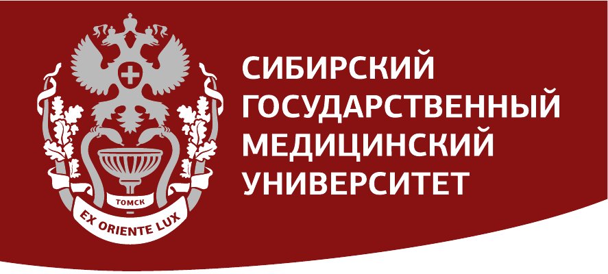 Стоматологическая клиника СибГМУ