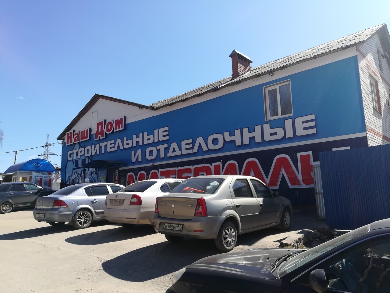 График работы наш дом касимов