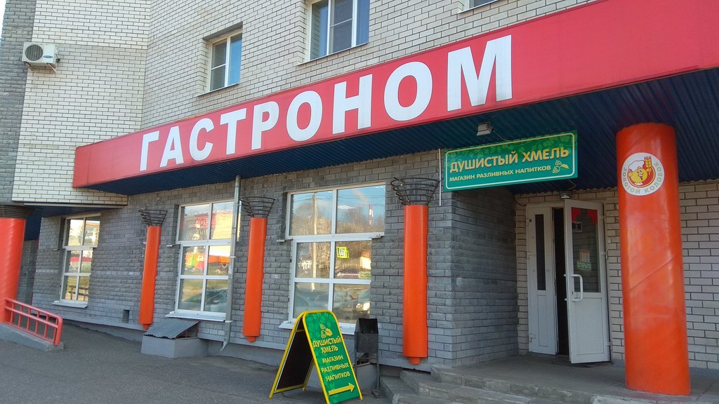 Гастроном Сеть Магазинов Официальный Сайт
