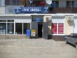 TRK Viza (улица имени 60-летия Октября, 20), reparación de cajas registradoras