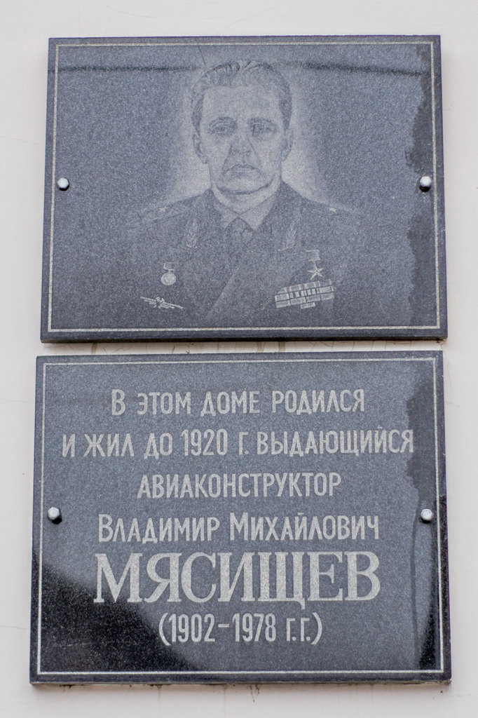 Monument, memorial Бюст В.М. Мясищева, Efremov, photo